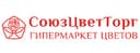 СоюзЦветТорг